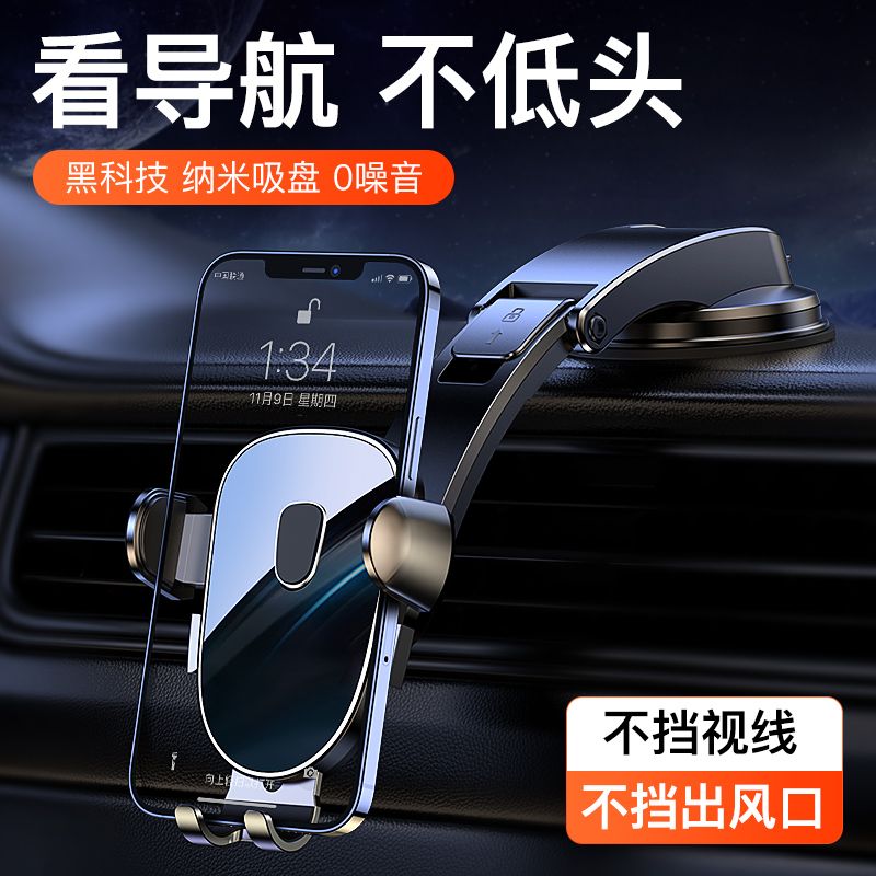 Car Mobile Phone Holder， Adhesive Universal Multifunctional for Navigator Suction Cup for Car