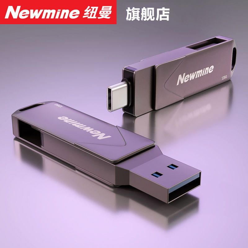 newman 128gu disk to phone and computer 32g large capacity 256 gb high speed usb3.1typec office