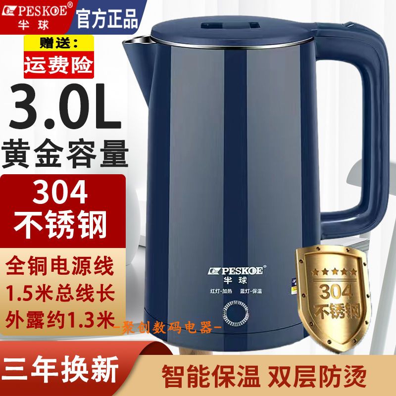 hemisphere electric kettle 3.0l intelligent thermal kettle 304 stainless steel kettle automatic power off electric kettle