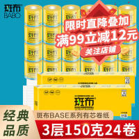 斑布卷纸竹浆本色卫生纸抽有芯卷纸批发家用纸巾厕纸卷筒纸手纸