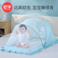 欧孕婴儿蚊帐罩可折叠儿童宝宝床上新生儿蒙古包免防蚊罩小孩通用