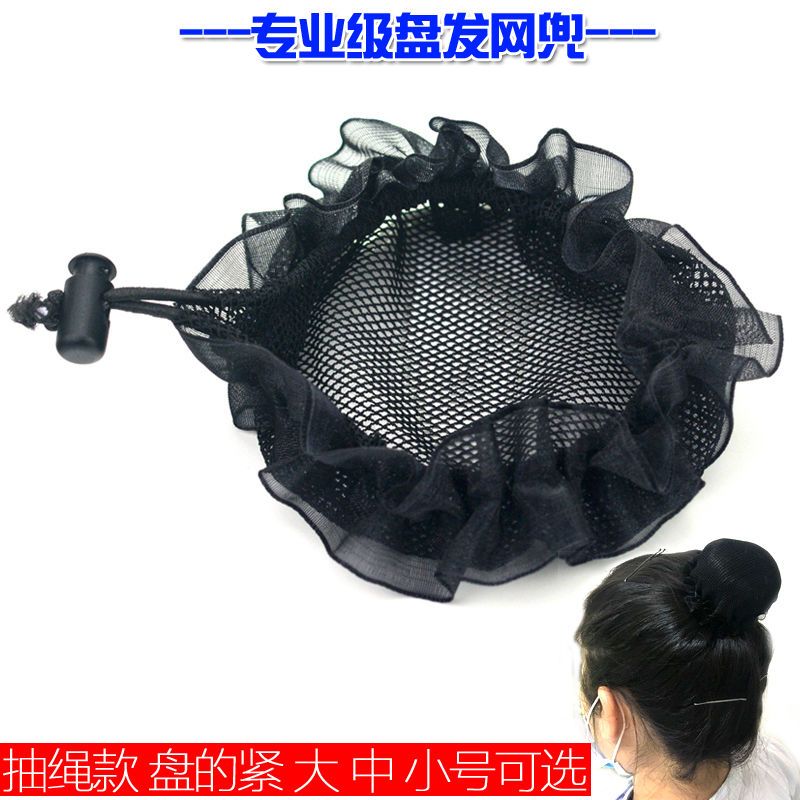 hair cover net pocket drawstring bud-like hair style children dance hair growth net hair band bun internet celebrity hair ring headdress flower