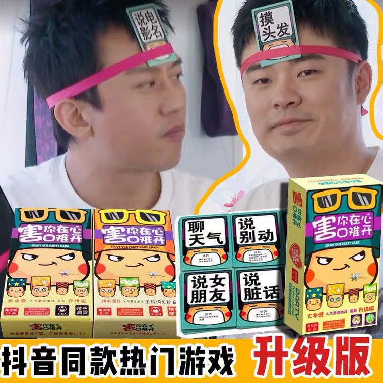 it‘s hard for you to open your heart. don‘t challenge card game board game card self-adhesive headband in stock party punishment