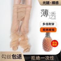 菠萝袜丝袜女薄款防勾丝春夏季超薄隐形黑肉色光腿神器大码连裤袜