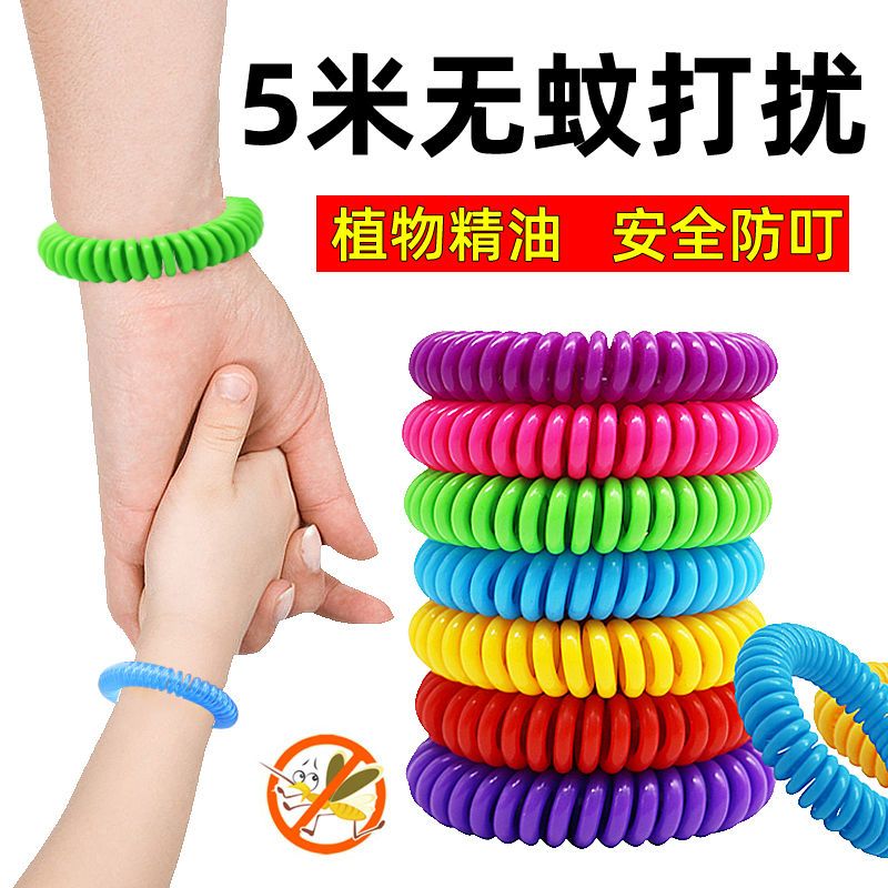 Mosquito Repellent Anti-Mosquito Bracelet Baby Anti-Mosquito Adult and Children Outdoor Indoor Portable Anti-Mosquito Student Anti-Bite Buckle Stickers