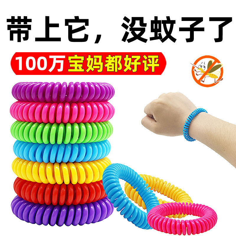 Mosquito Repellent Anti-Mosquito Bracelet Baby Anti-Mosquito Adult and Children Outdoor Indoor Portable Anti-Mosquito Student Anti-Bite Buckle Stickers