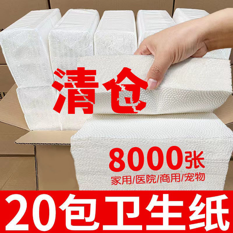 toilet paper bung fodder wholesale toilet tissue toilet paper toilet special household thickened affordable whole box wholesale large package