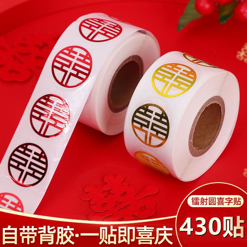 adhesive sticker wedding stickers wedding and wedding room envelope stickers supplies small sealed sticker candy box red envelope wedding small size eggs