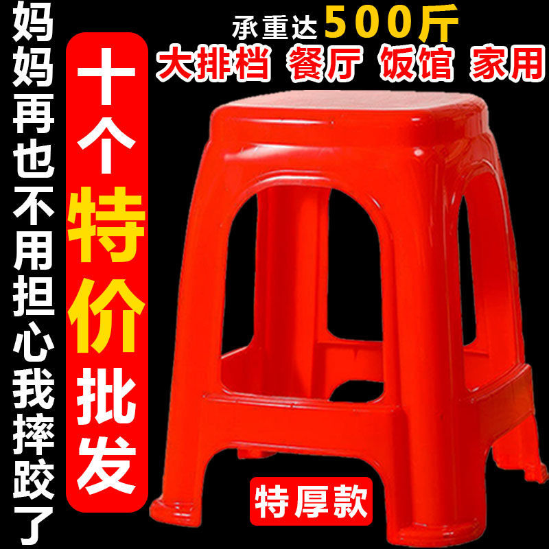 [ten special offer] home non-slip thick plastic stool living room adult plastic chair high bench glue square stool