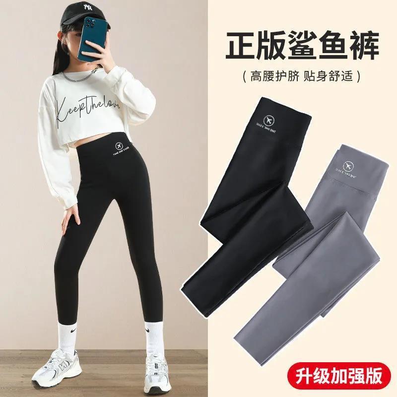 girls‘ shark pants spring and autumn trousers children‘s leggings internet celebrity same style big children‘s winter fleece-lined high stretch pants