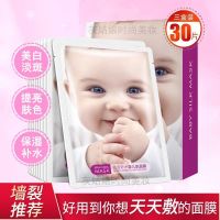 30正品婴儿补水保湿面膜美白收缩毛孔提亮肤色祛痘淡斑面膜贴男女