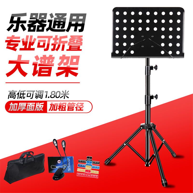 Diameter Bold Folding Adjustable Music Stand Guitar Violin Music Stand Guzheng Erhu Music Score Table Music Stand