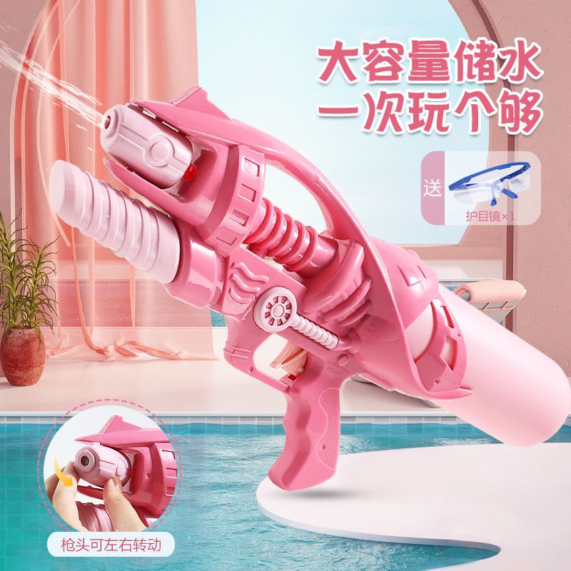 water gun children‘s toy water spray girl‘s large size pull-out girl‘s large capacity water fight artifact girl‘s heart