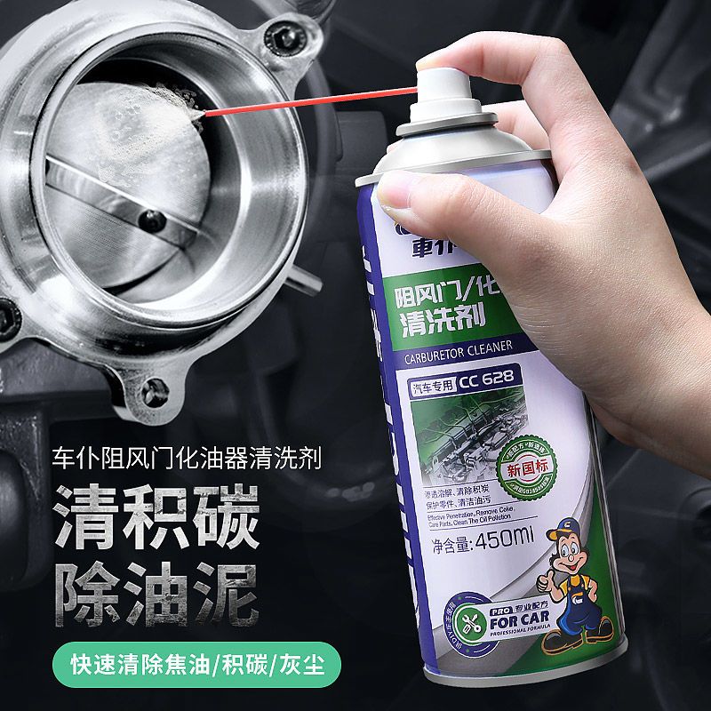 car servant carburetor cleaning agent remove carbon deposit free strong decontamination special oil mud removing electronic throttle gate cleaning agent