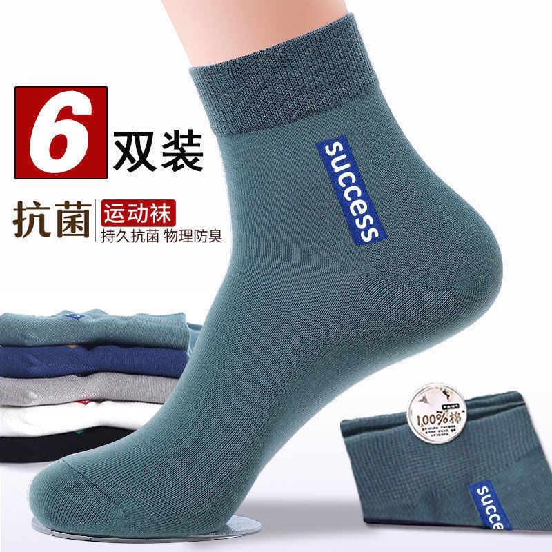 6 Pairs Socks Men's Deodorant Sweat-Absorbent Stockings Knee-High Sports Socks Autumn and Winter Thick Warm Business Men's Cotton Socks