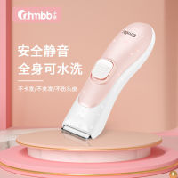 中亲婴儿理发器电推剪剃头发神器儿童充电宝宝理发推子
