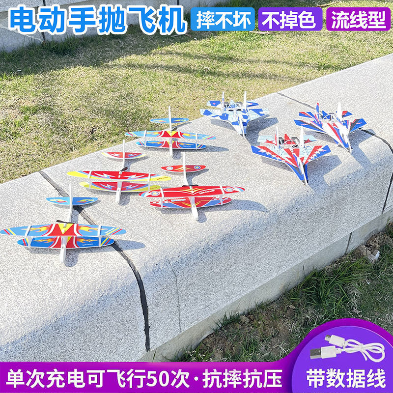 hand throw electric aircraft usb rechargeable children‘s foam aircraft new su-27 fighter aircraft swing glider