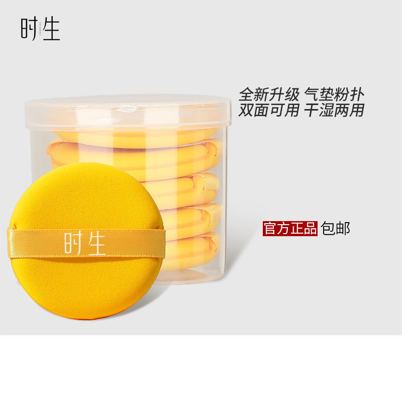 shisheng cheese cushion powder puff liquid foundation special smear-proof makeup powder face powder sponge makeup beauty wet and dry dual-use