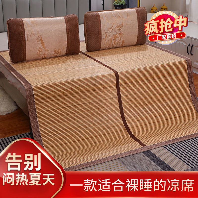 summer mat bamboo mat bamboo mat 1.8 m double-sided foldable m 1.5 m household straw mat single student dormitory mat