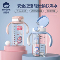 英格翰儿童吸管杯宝宝喝水杯防漏防呛式婴儿学饮杯6个月到2岁可用