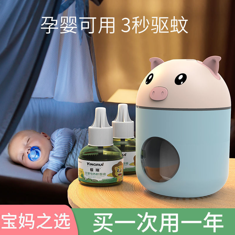 electrothermal mosquito repellent liquid household plug-in type mosquito repellent suit tasteless baby pregnant women mosquito killer wenxiang supplement liquid