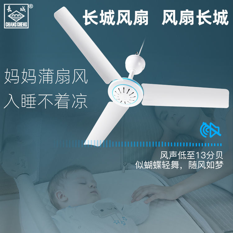 great wall small ceiling fan bed large wind dormitory mute student upper and lower bed mosquito net small ceiling fan electric fan household