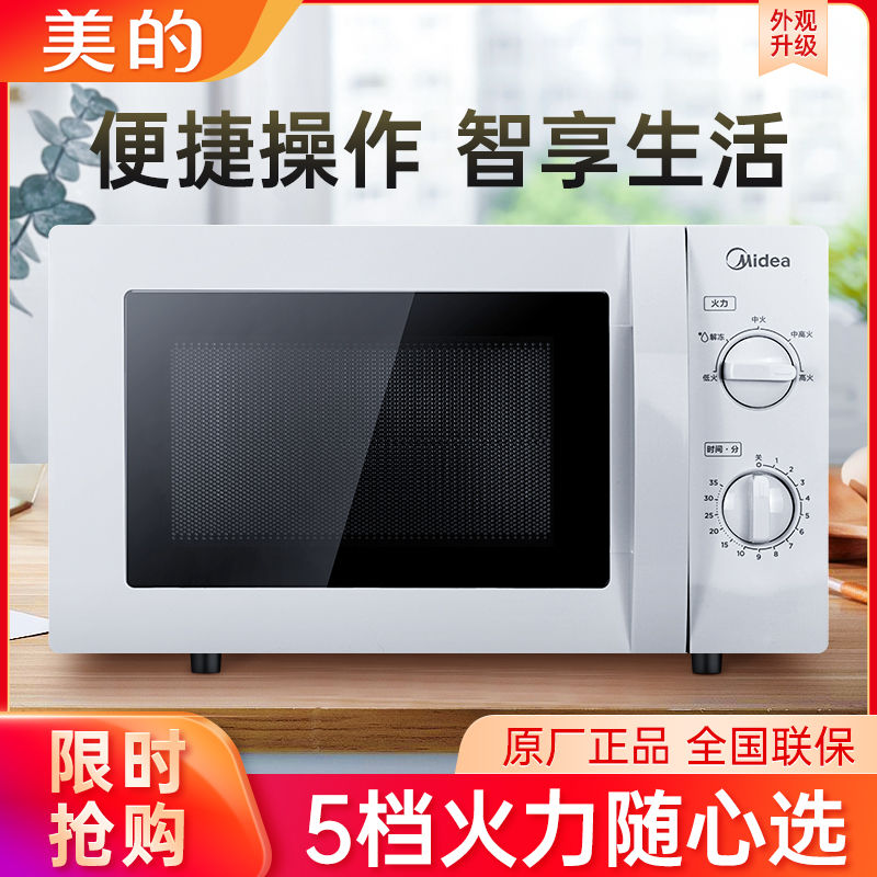 genuine goods warranty midea/midea m1-211a/m1-l213b microwave oven household mechanical turntable special offer