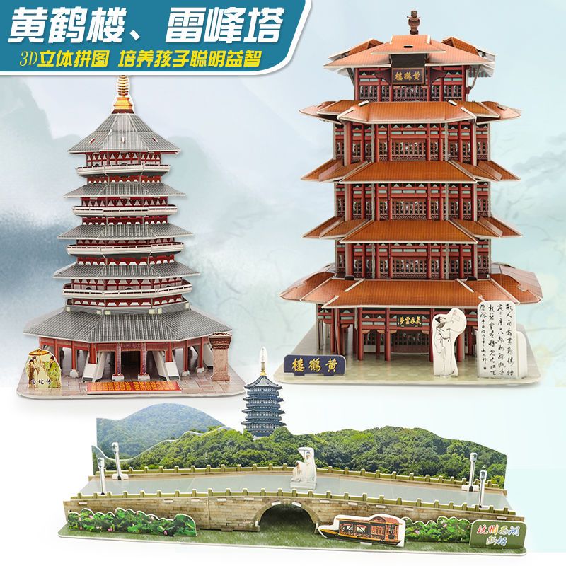 scenic area building creative handmade diy 3d puzzle model cardboard model children‘s puzzle hand-assembled toys gift