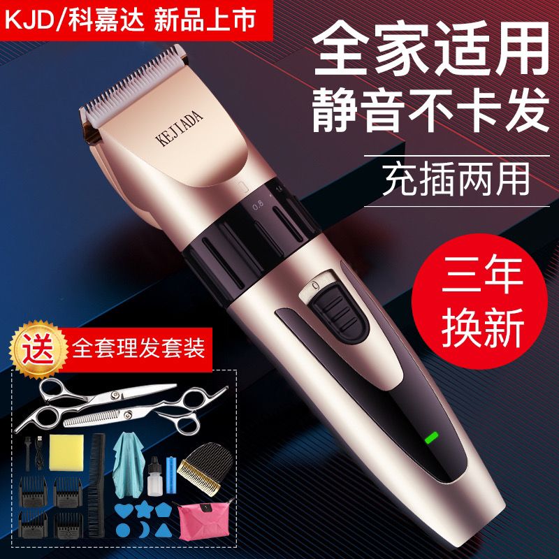 kojiada hair clipper electric clipper razor electric clipper adult and children baby home charging hair dressing tool