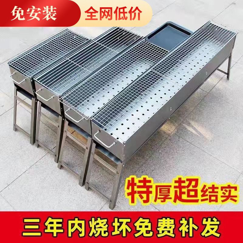 barbecue grill household carbon barbecue outdoor barbecue grill foldable professional commercial barbecue grill full set stall barbecue grill full set