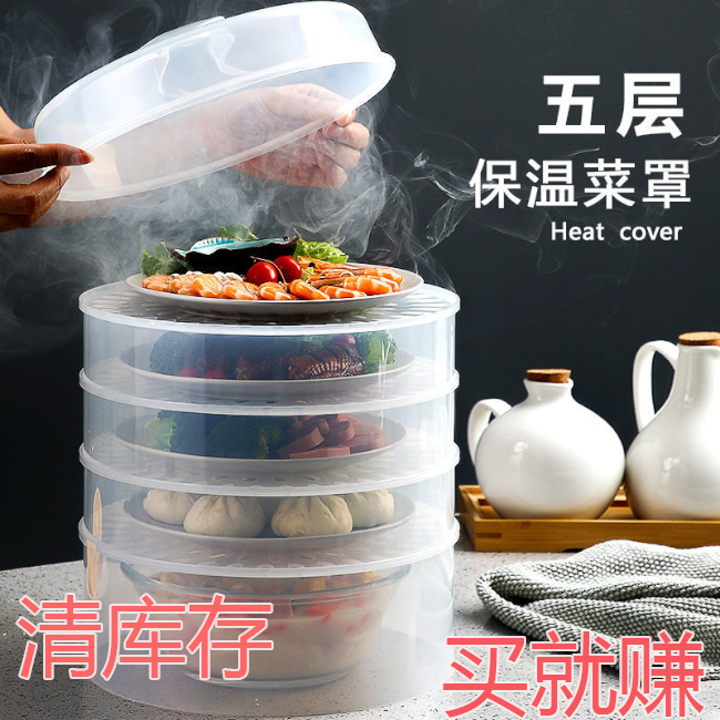 Dining Table Leftovers Storage Household Dish Cover Artifact Food Thickened Stackable Insulation Hot Dish Cover Dust Cover