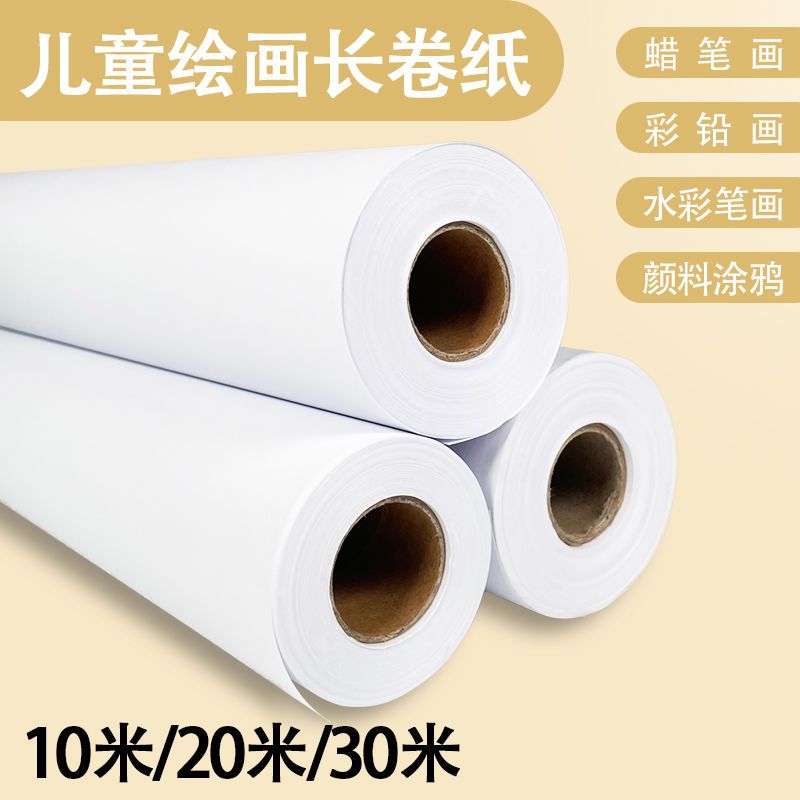 long paper painting long toilet paper roll drawing paper children‘s graffiti kindergarten scroll thickened children‘s art supplies sketch gouache