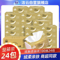 洁云抽纸绒触感3层餐巾纸家用纸巾软包小幅面巾纸实惠装整箱