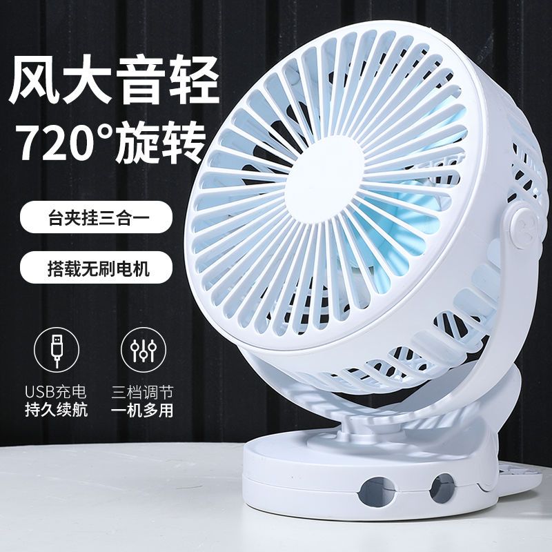 usb small fan mini student dormitory bed portable portable desktop mute clip fan