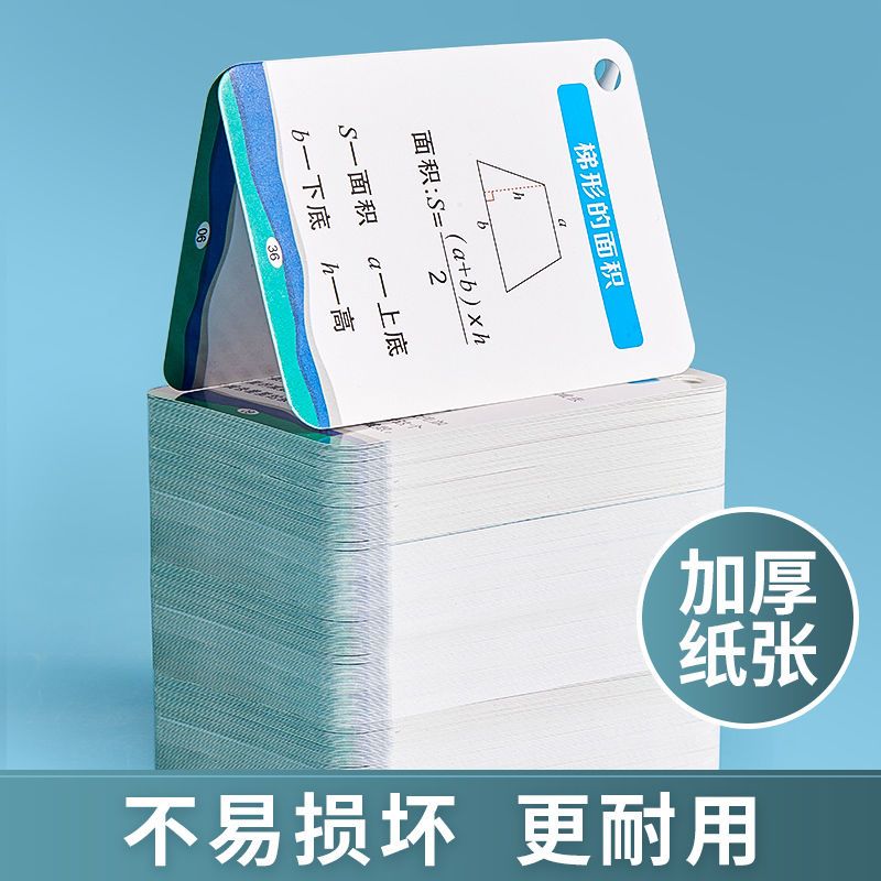 Elementary School Mathematical Formula Complete Collection Digital Card Addition and Subtraction Oral Calculation Card Multiplication and Division Formula Table Knowledge Rule Memory Hand Card