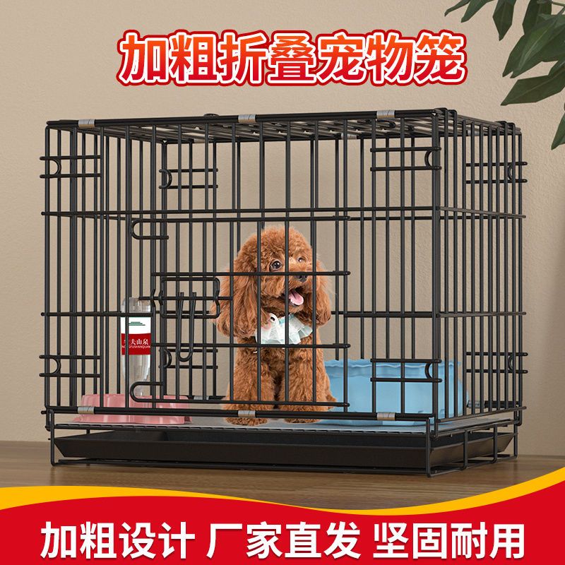 thickened dog crate small and medium-sized dogs pet folding cage household pet  cage teddy indoor dog cage with toilet