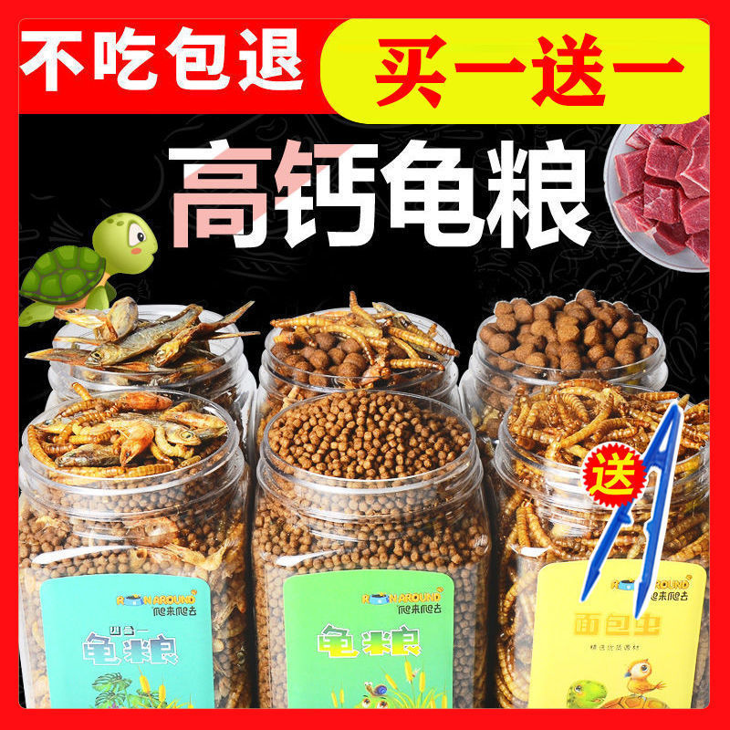 turtle food turtle feed brazilian turtle dried shrimp water turtle food young turtle small water turtle snapping turtle food turtle food dried fish turtle food