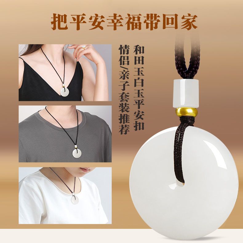 Xinjiang Hetian Jade Safety Buckle Pendant Men and Women Couple Universal Jade Pendant Suet White Jade Pendants Necklace