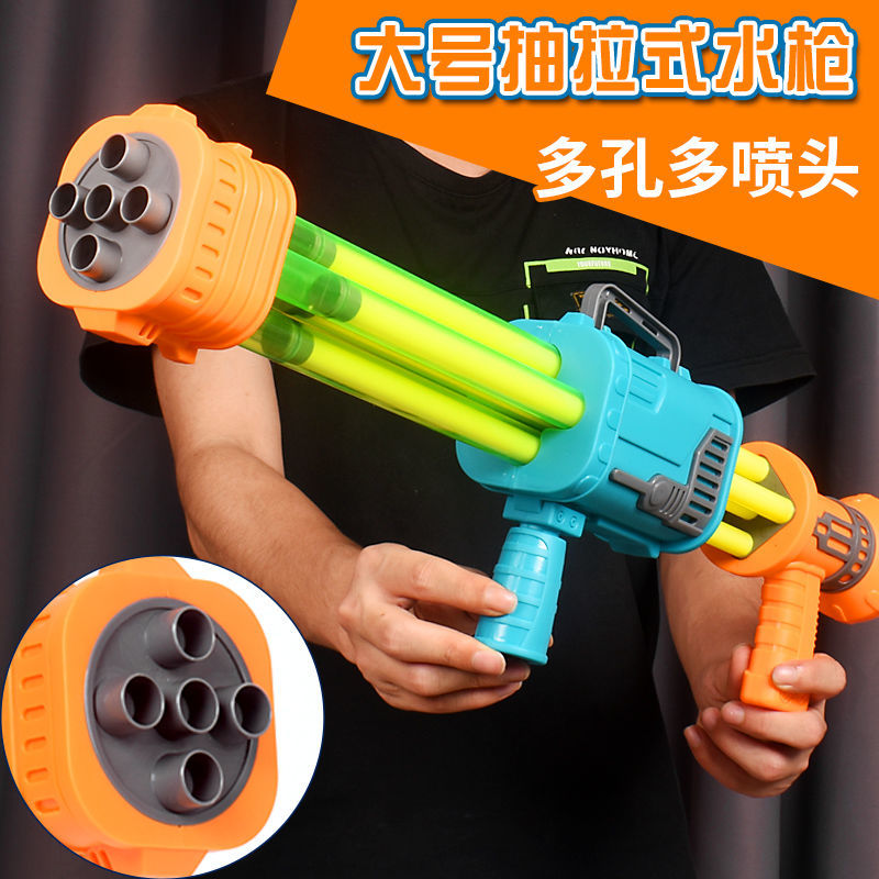 water gun children‘s toy water spray pull-out type gatling summer water fight spray drifting beach porous head boy