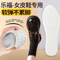 乐福鞋鞋垫女软舒适超软防痛久站皮鞋缩码神器半码垫改小大了半垫
