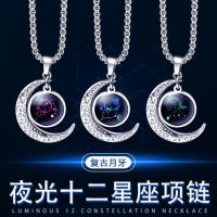 12星座项链夜光嘻哈霸气吊坠男款钛钢高档荧光情侣款个性挂饰百搭