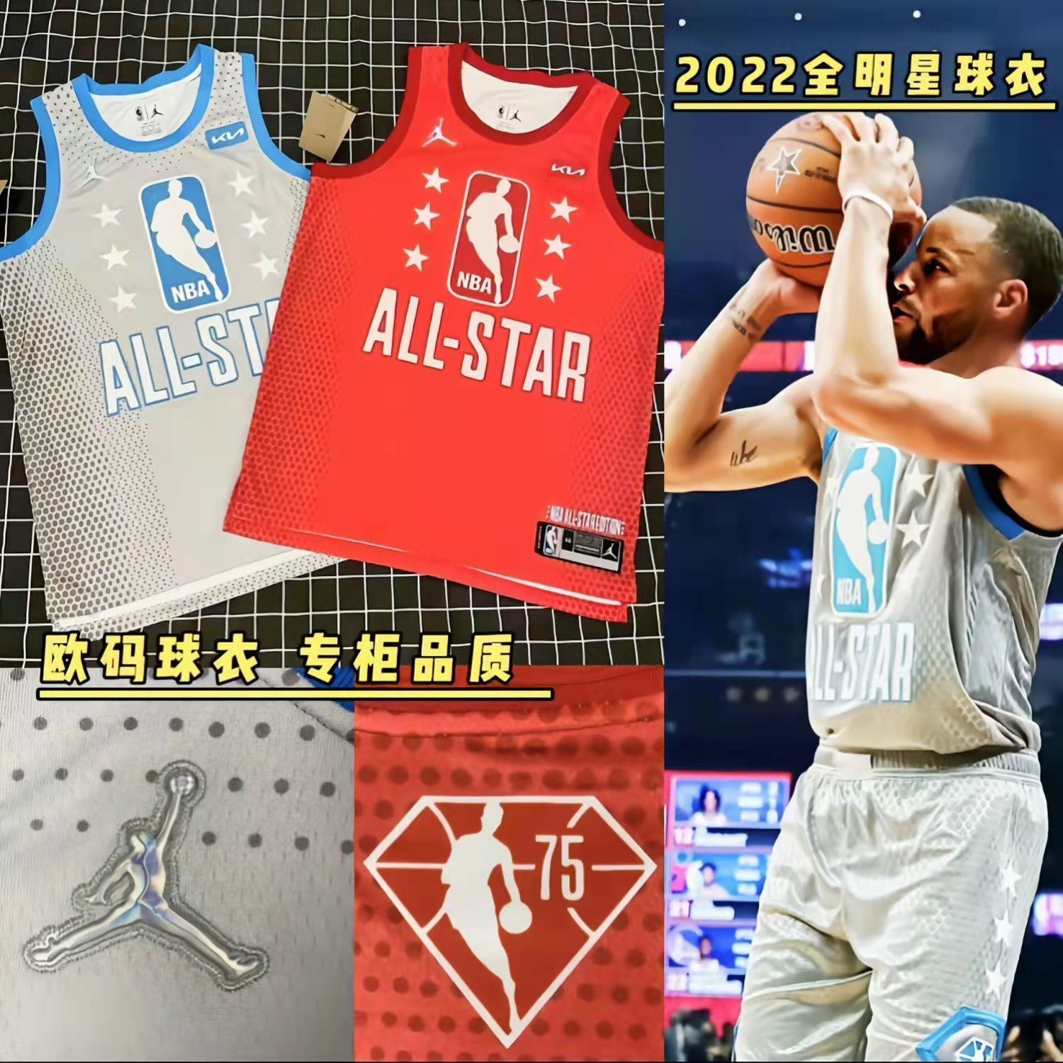 nba2022全明星球衣哈登库里杜兰特塔图姆特雷杨nba篮球服