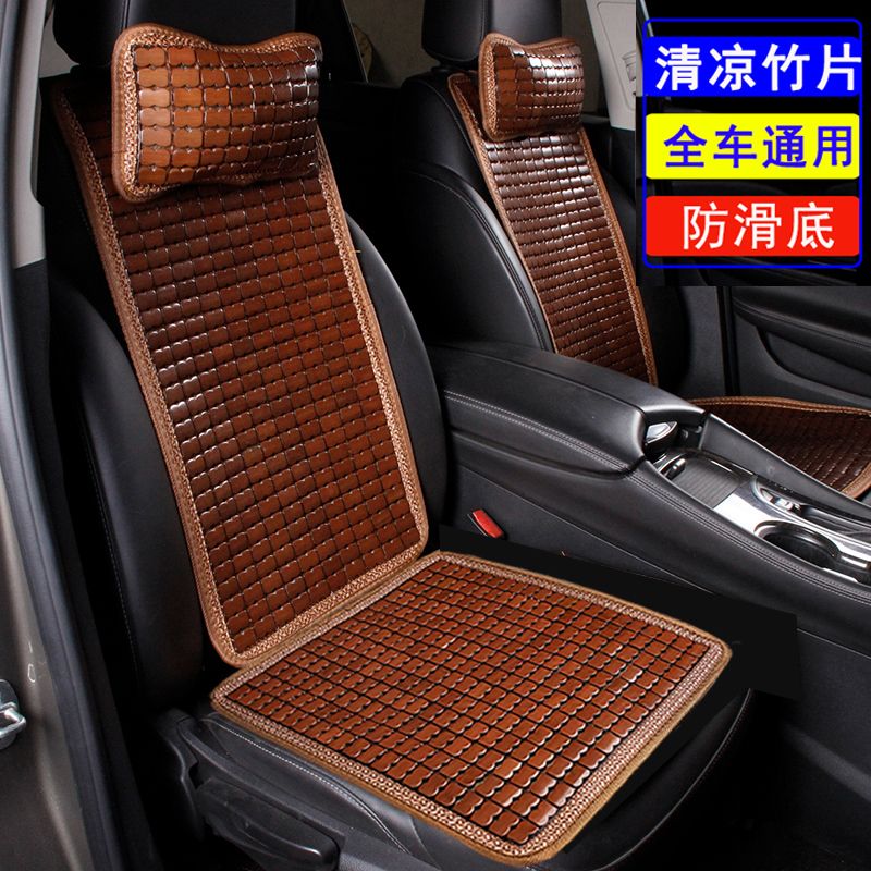 summer car cushion cool pad bamboo summer seat cover car seat cushion mahjong seat chair cushion breathable summer mat cool pad