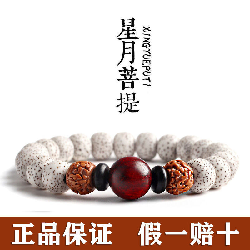 bodhi seed single-wrap bracelet diamond bracelet for men and women pterocarpus santalinus wooden prayer beads crafts hand bead handheld