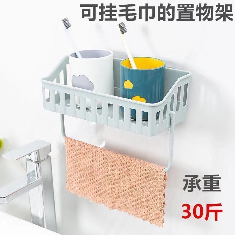 Storage Rack Kitchen Shelf Punch-Free Wall Hanging Storage Basket Bathroom Bathroom Cosmetics Shelf Can Be Pasted Storage Box