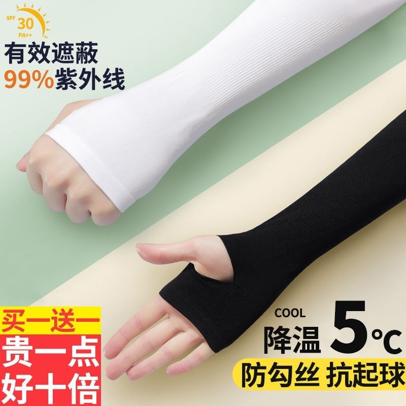 Ice Sleeve Men's Oversleeves Summer UV Protection Gloves Thin Ice Silk Women Sunscreen Arm Sleeves Long Cycling and Driving Arm Guard