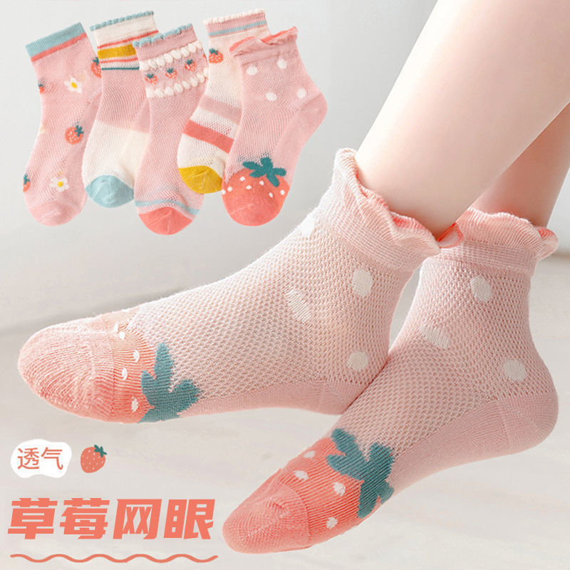 children‘s socks spring and summer thin cotton socks breathable deodorant lace socks large， medium and small boys and girls mesh boat socks children‘s socks