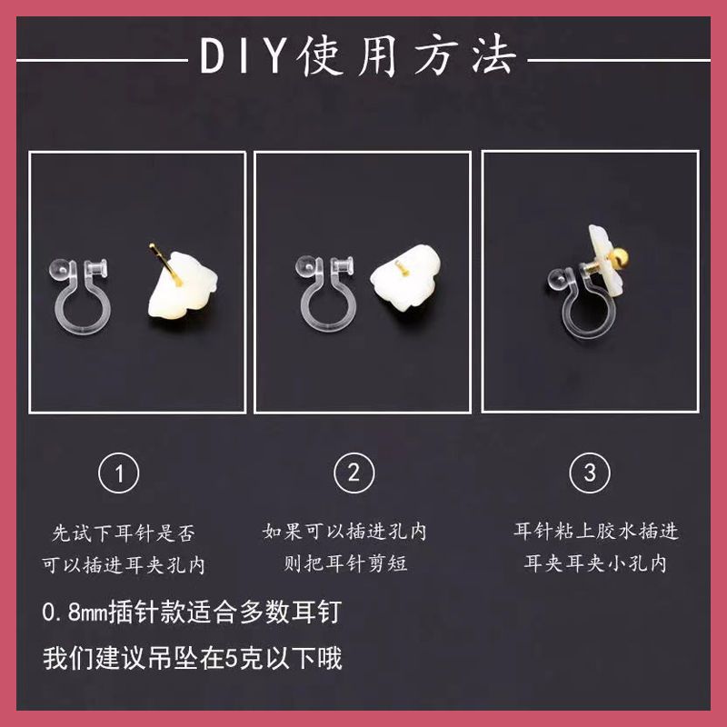 Small Invisible See through Ear Studs Ear Clip Converter Resin Anti-Allergy Painless and Non-Piercing Diy Handmade Material