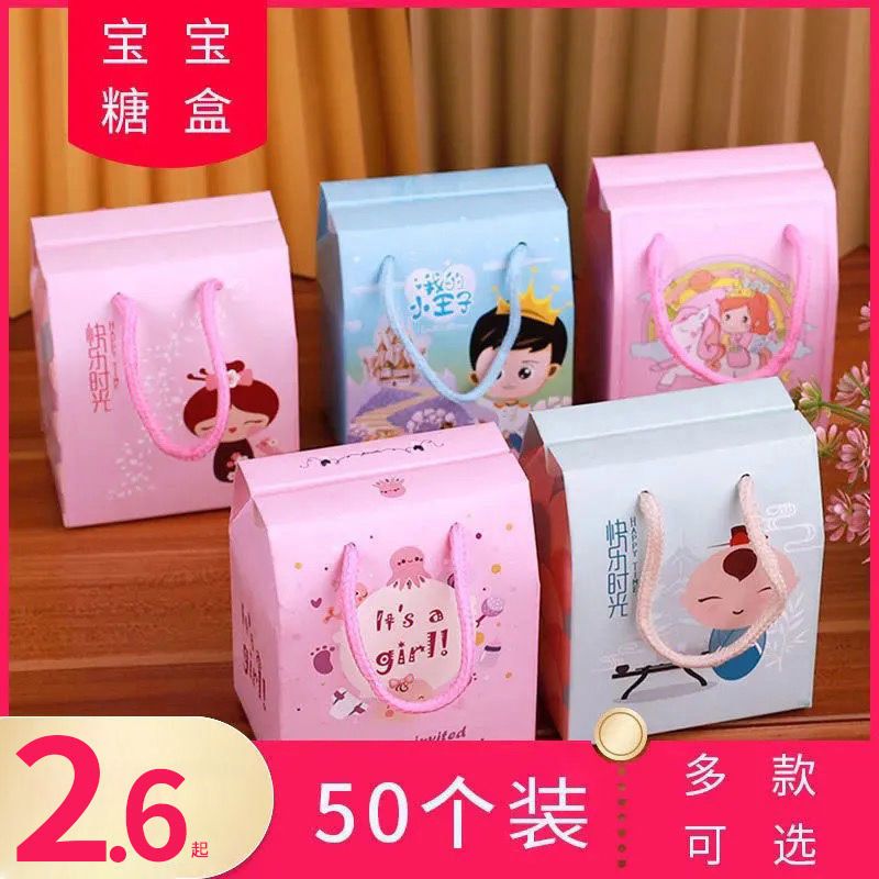 children‘s day gift box box cartoon baby one-month birthday gift box box candy red eggs packing box