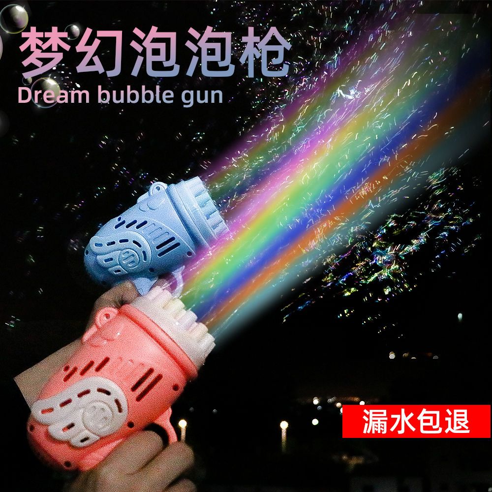 23-Hole Net Red Colorful Bubble Machine Grab Girl's Heart Handheld 6 Electric Continuous Launch Bubble Children's 8 Toy Gifts